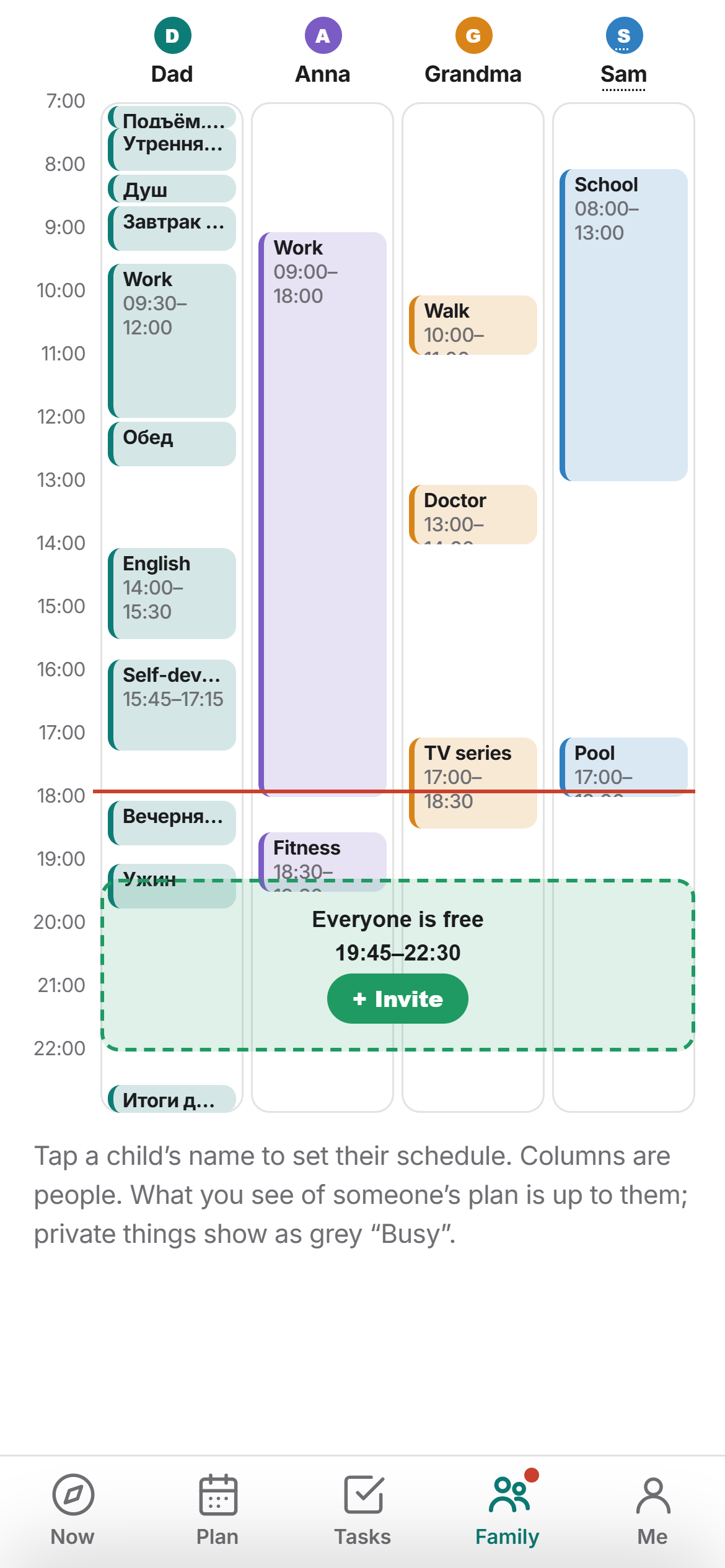 Ritm app screen: Ritm Family