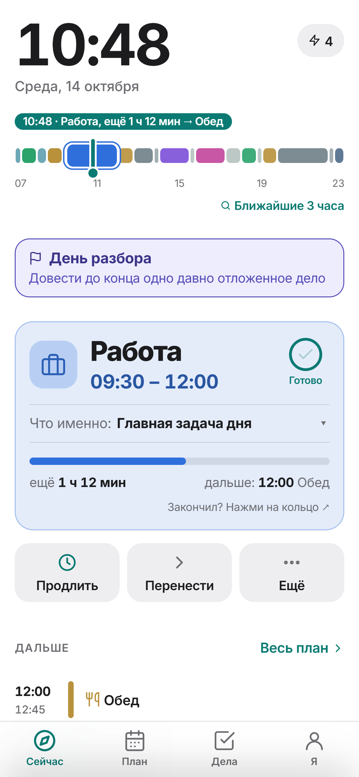 Экран приложения Ритм